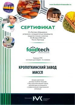 Food-tech-Krasnodar 2022