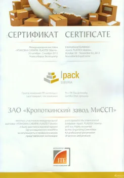 Упаковка Сибири 2012