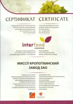 Interfood Krasnodar