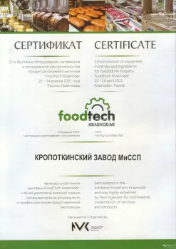 FoodTech Krasnodar 2021