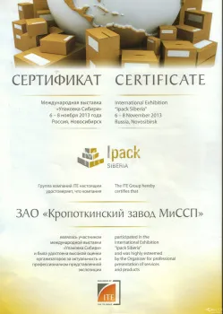 Упаковка Сибири 2013