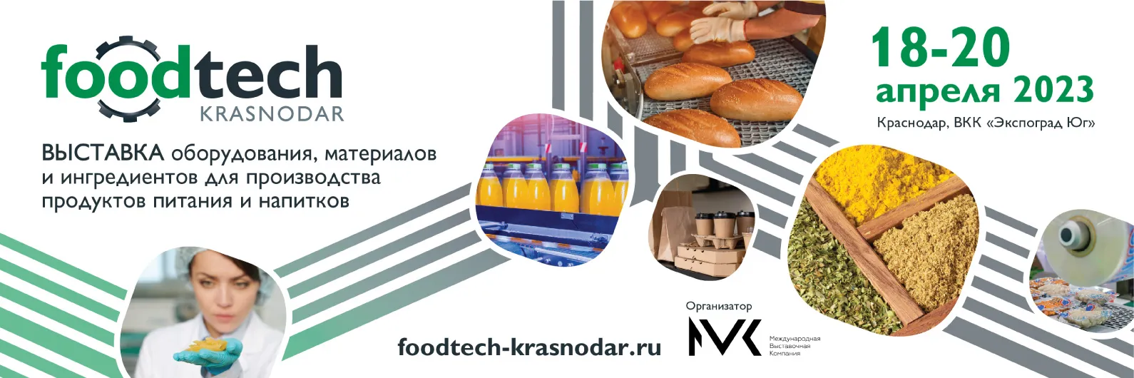 Выставка FoodTech Krasnodar 2023