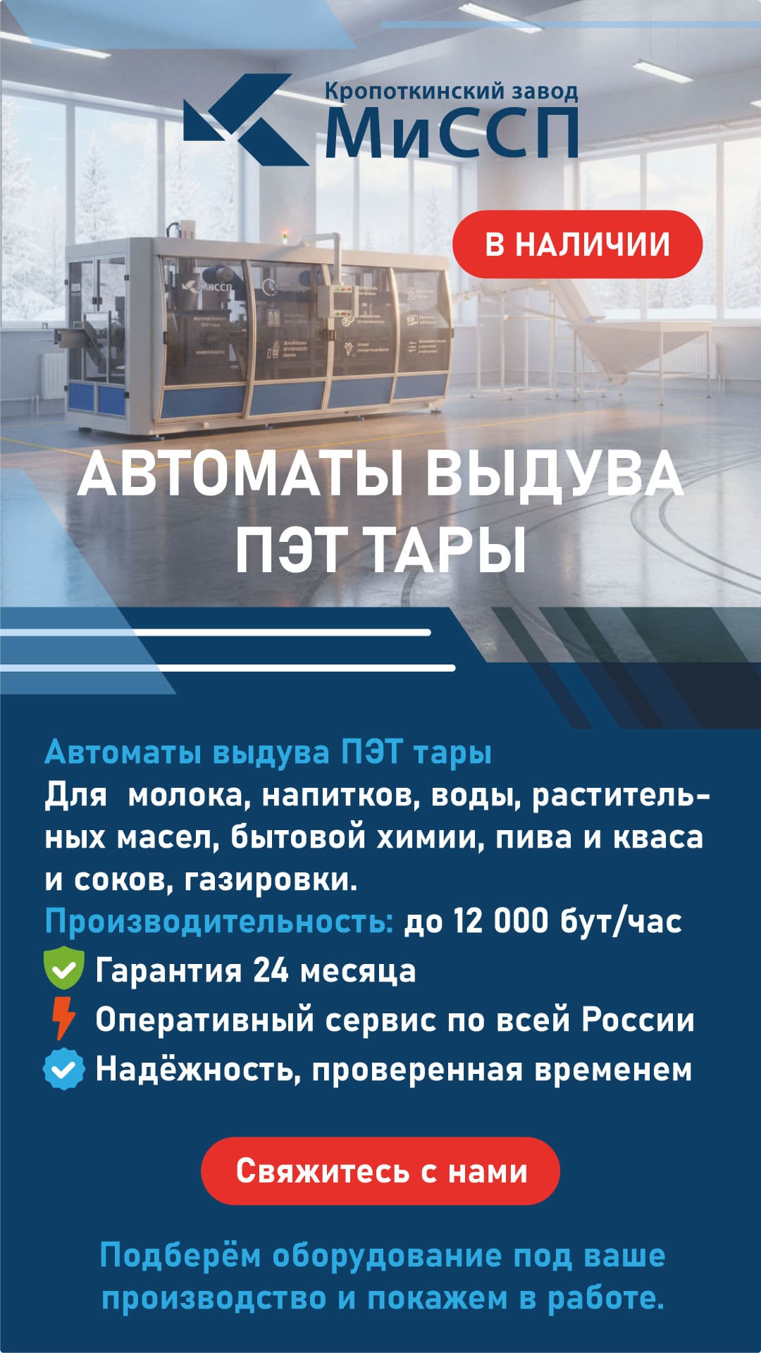 Автоматы в наличии