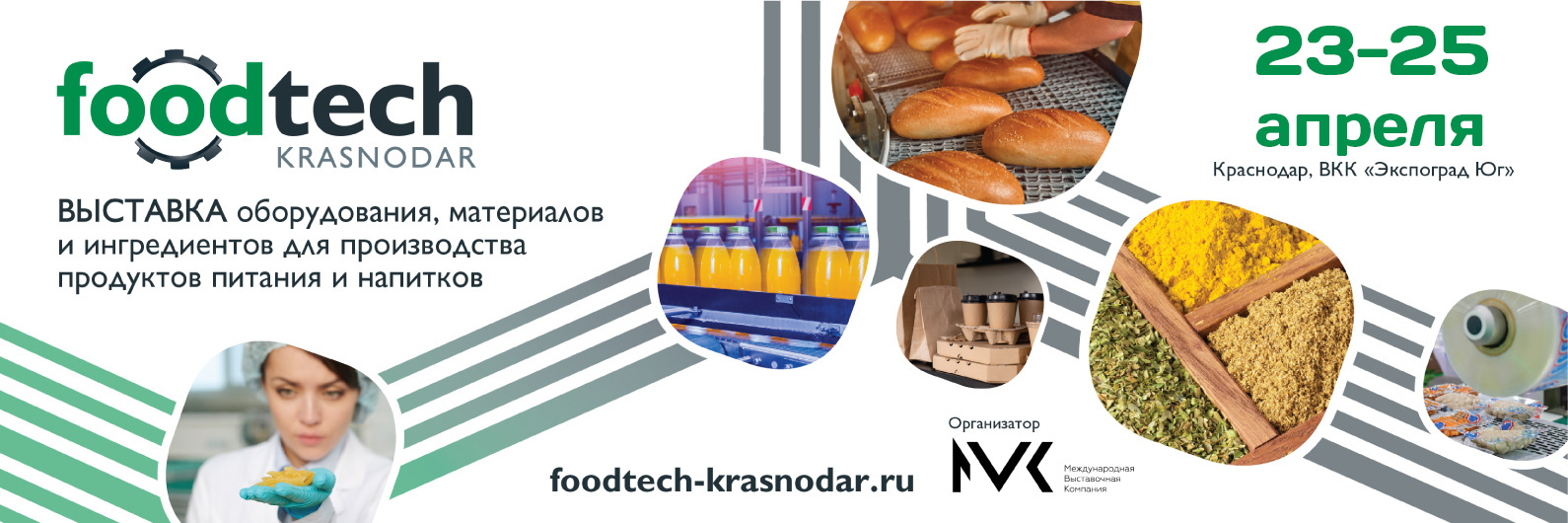 Выставка FoodTech Krasnodar 2024