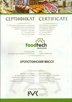 FoodTech Krasnodar 2019