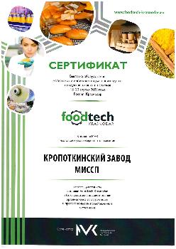 FoodTech Krasnodar 2023